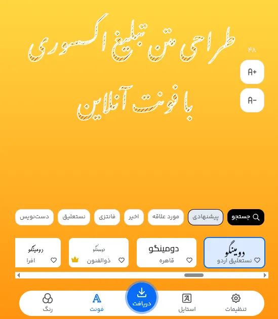 طراحی متن تبلیغ اکسسوری